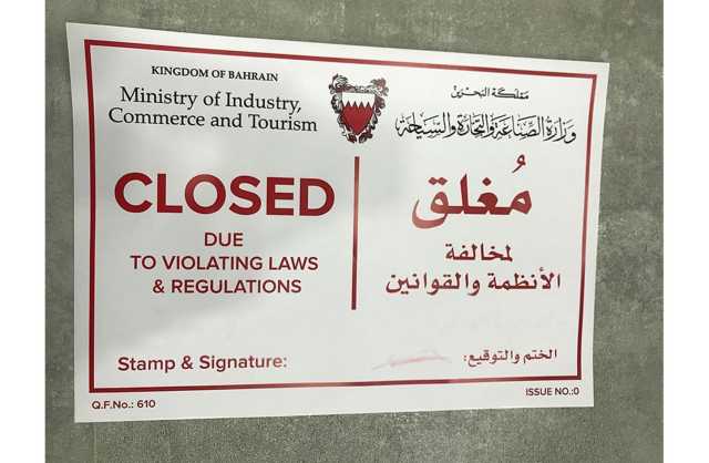 «السياحة» تجمد ترخيص أربعة مطاعم مخالِفة لمدة شهرين