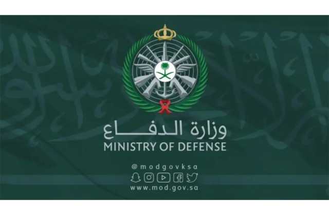 الدفاع السعودية تعلن إعدام اثنين من منسوبيها أدينا بالخيانة
