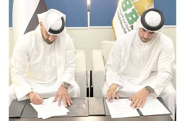 اتحاد كمال الأجسام البحريني يوقع اتفاقية شراكة مع اتحاد الإمارات