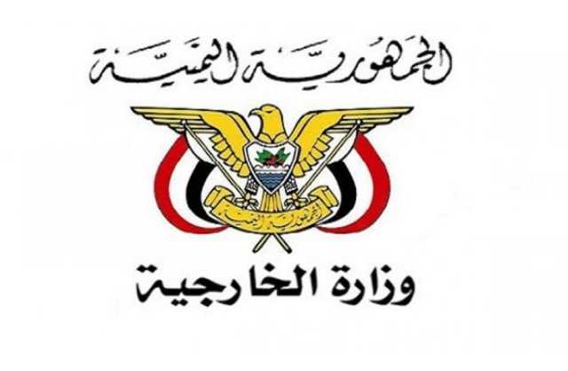 اليمن تدين استهداف ميليشيا الحوثي للقوات البحرينية جنوب السعودية