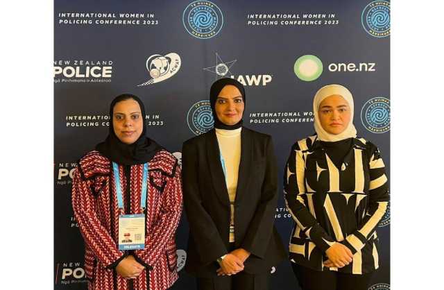 وفد من الشرطة النسائية يشارك بالمؤتمر العالمي للشرطة النسائية في نيوزلندا