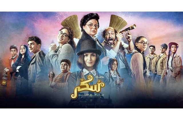 «سُكّر» فيلم غنائي مستوحى من رواية عالمية