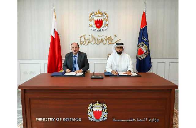 الإدارة العامة لتنفيذ الأحكام والعقوبات البديلة توقع مذكرة تفاهم مع الجامعة الخليجية