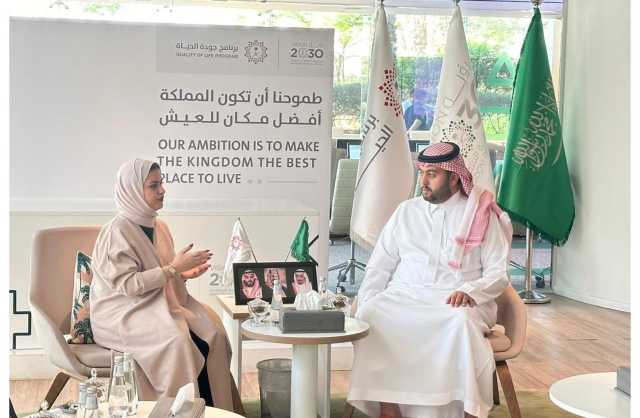 وزيرة شؤون الشباب تطلع على برنامج جودة الحياة بالسعودية