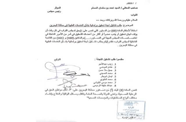 طلبان نيابيّان جديدان لتشكيل لجنتي تحقيق على طاولة «النواب»