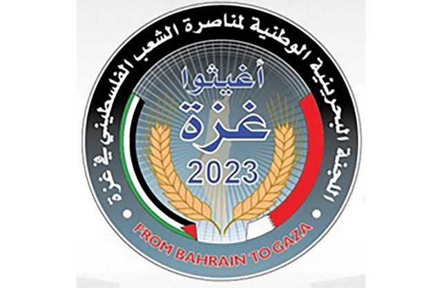 «الملكية الإنسانية» تنظم حملة لإغاثة غزة