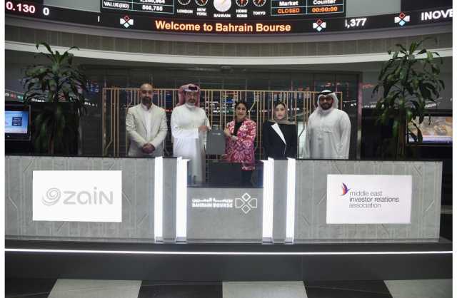 زين البحرين الراعي الفضي للمؤتمر السنوي لجمعية علاقات المستثمرين في الشرق الأوسط «ميرا» 2023 في البحرين