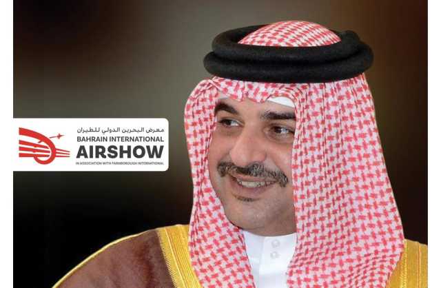 تدشين الهوية الجديدة لمعرض البحرين الدولي للطيران تحت رعاية الشيخ عبدالله بن حمد الممثل الشخصي لجلالة الملك رئيس اللجنة العليا المنظمة
