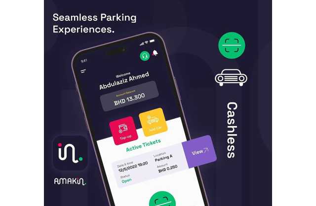 شركة البحرين لمواقف السيارات تطلق الحملة الترويجية للسحب الأسبوعي لمستخدمي تطبيق «Amakin Mobility App»