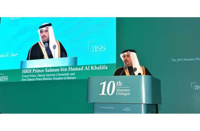 صاحب السمو الملكي ولي العهد يلقي الكلمة الرئيسية في حوار المنامة 2023