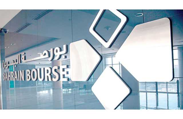 مؤشرا «البحرين» و«الإسلامي» يقفلان على انخفاض