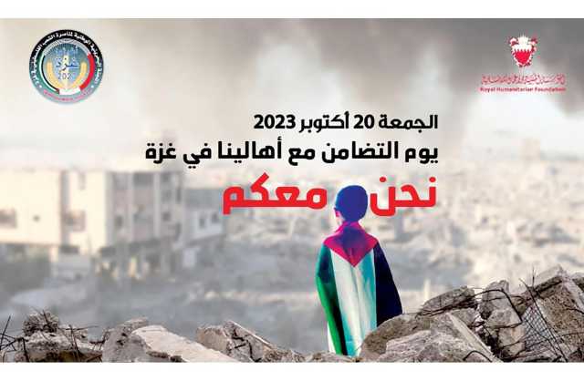 حملة تبرّعات للتضامن مع فلسطين اليوم