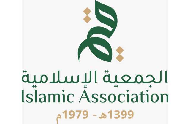 «الجمعية الإسلامية» تتبرع بـ 30 ألف دينار للحملة الوطنية لدعم الشعب الفلسطيني