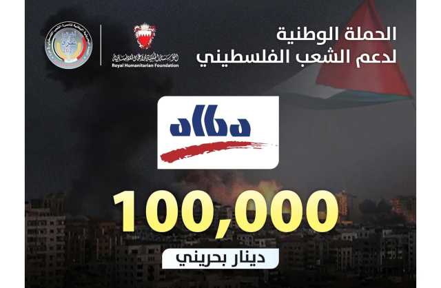 «ألبا» تتبرع بـ 100 ألف دينار للحملة الوطنية لإغاثة الشعب الفلسطيني بغزة