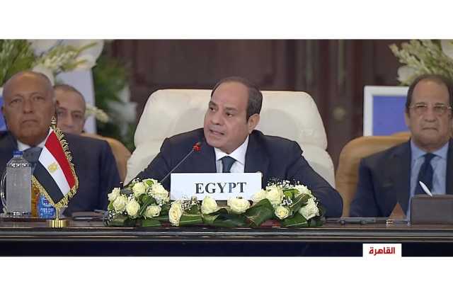 ‏انطلاق قمة «القاهرة للسلام» لبحث التهدئة في غزة ومنع التصعيد الإقليمي