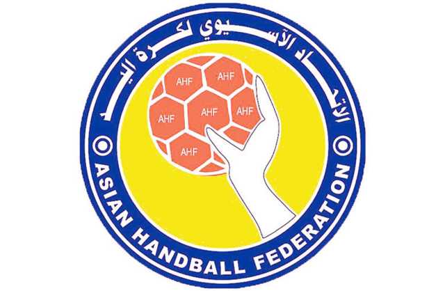 16 منتخبًا تؤكّد المشاركة في آسيوية اليد بالبحرين