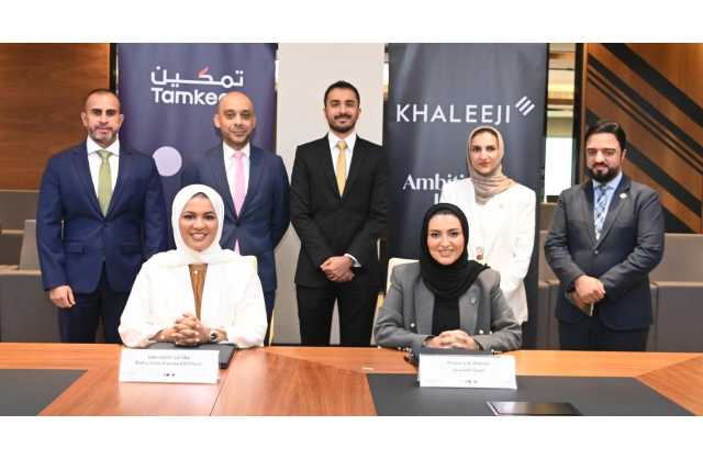 «خليجي بنك» يطرح برنامج التمويل التعليمي لدعم الأطباء البحرينيين بالتعاون مع «تمكين»