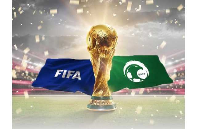 الفيفا يعلن رسمياً أن السعودية هي المرشحة الوحيدة لاستضافة كأس العالم 2034