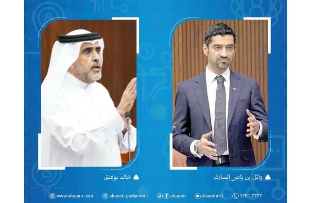 بوعنق يسأل وزير البلديات والزراعة عن «العقار المشترك»