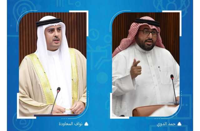الدوي يسأل وزير العدل عن المساجد الآيلة للسقوط والتي بحاجة الى صيانة في المحرق