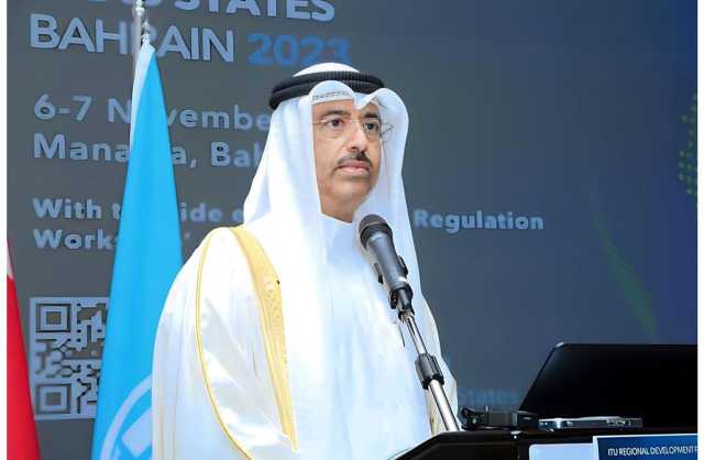مملكة البحرين تستضيف المنتدى الإقليمي لتنمية الاتصالات للمنطقة العربية