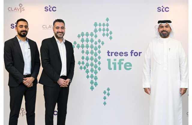 stc البحرين تعلن تعاونها مع شركة Clavis Events دعماً لحملة «أشجار من أجل الحياة»