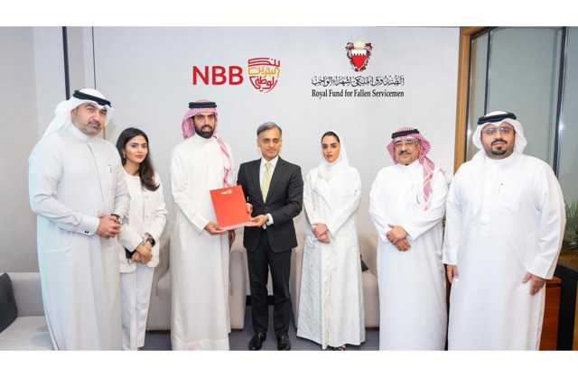 الجهاز الإداري للصندوق الملكي لشهداء الواجب يشيد بدعم بنك البحرين الوطني