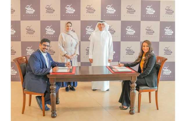 شركة بنفت وخليج البحرين للتكنولوجيا المالية تُنشئان «إبتكر للبحرين» في مركز ريادات
