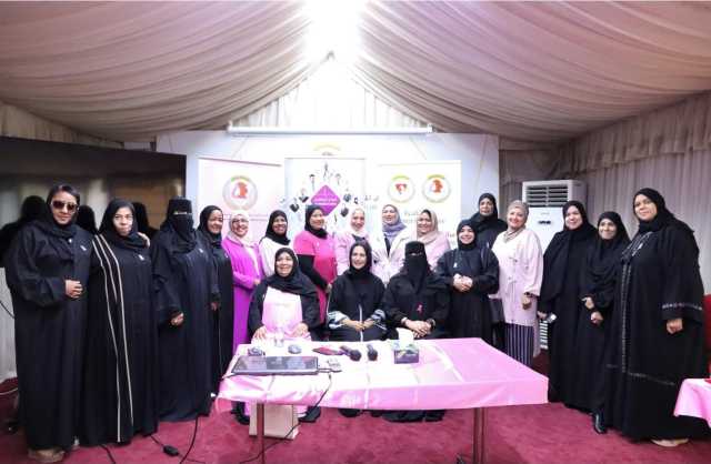 الاتحاد الحر يختتم حملة الحر للتوعية بسرطان الثدي في نسختها الحادية عشر