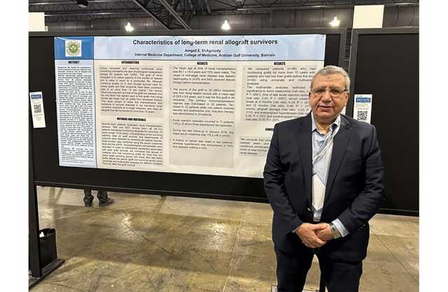 أكاديمي بجامعة الخليج العربي يقدم أبحاثه حول التبرع بالكلى في البحرين