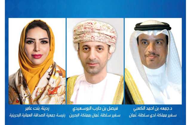 انطلاق فعاليات المعرض البحريني العماني الثاني للعطور