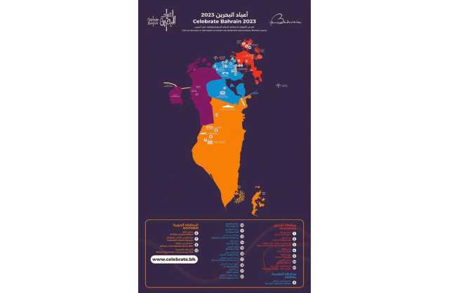 «هيئة السياحــة» تعلن أجندة أنشطـة موســم «أعياد البحــرين»
