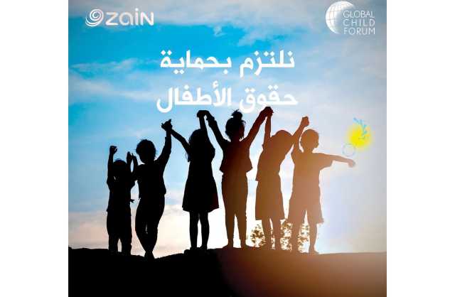 «زين» ترتقي في سُلّم تصنيف المنتدى العالمي للطفل وتدخل فئة «القيادة»