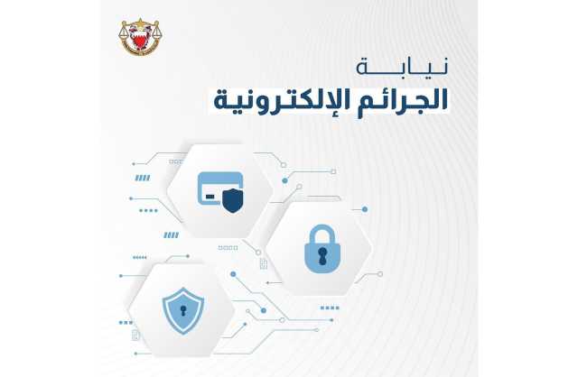 المعلا: إنشاء نيابة الجرائم الإلكترونية ما كان إلا نِتاج رؤية مستقبلية ثاقبة لمعدلات ارتكاب الجرائم الإلكترونية