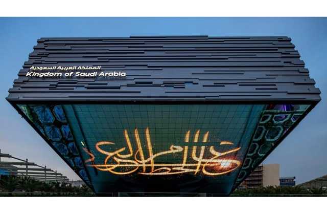 الرياض تحسم سباق استضافة معرض «إكسبو 2030»