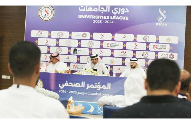 اللجنة المنظمة لدوري الجامعات تدشّن الهوية الجديدة عبر مؤتمر صحافي