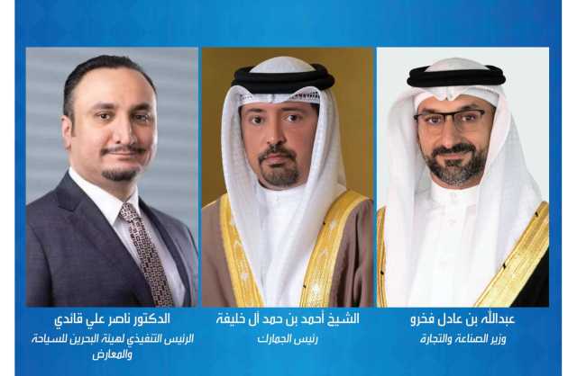 مركز البحرين العالمي للمعارض يختتم استضافة معرض الجواهر العربية ومعرض العطور العربية بتحقيق أرقاماً قياسية