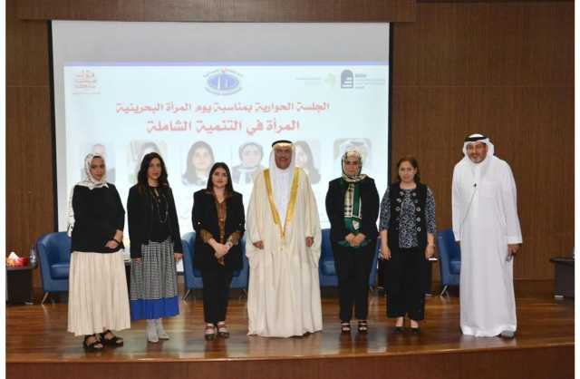 المحافظة الشمالية تقيم جلسة حوارية بمناسبة يوم المرأة البحرينية