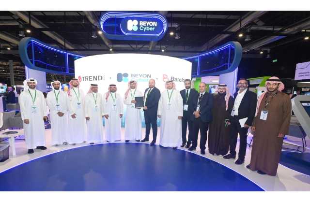 «Beyon Cyber» توقع اتفاقية استراتيجية لإطلاق حلول الأمن السيبراني للشركات الصغيرة والمتوسطة في مملكة البحرين