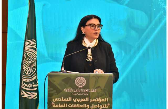 الجيب تؤكد ضرورة تبادل الخبرات والتجارب العربية في مجال الاستراتيجيات الاتصالية