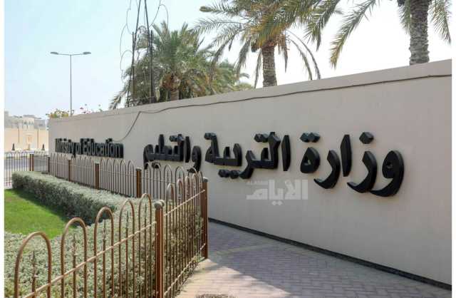 «التربية»: السماح للمعلمين بالدخول إلى قاعات الامتحانات للإجابة على استيضاحات الطلبة