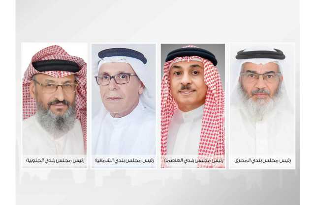 رؤساء المجالس البلدية يؤكدون اهمية تسجيل عقود إيجار السكن الجماعي