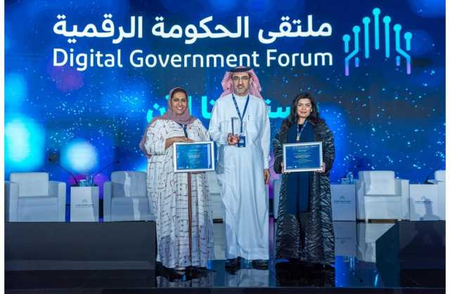 مشروع بوابة البحرين للبيانات المفتوحة يحرز جائزة الحكومة الرقمية لدول مجلس التعاون