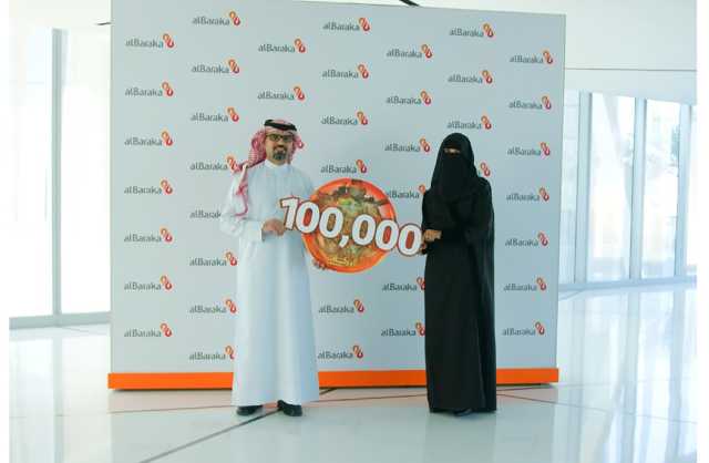 بنك البركة الإسلامي يعلن عن الفائز بجائزة البركات الشهرية الكبرى بقيمة 100,000 دينار بحريني لشهر نوفمبر