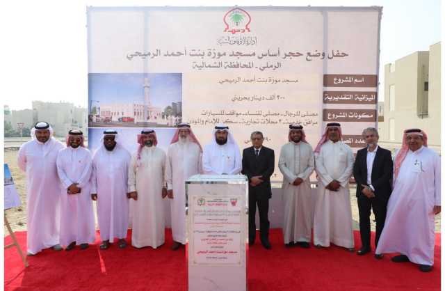 رئيس الأوقاف السنية يضع حجر الأساس لمسجد موزة بنت احمد الرميحي بمنطقة الرملي