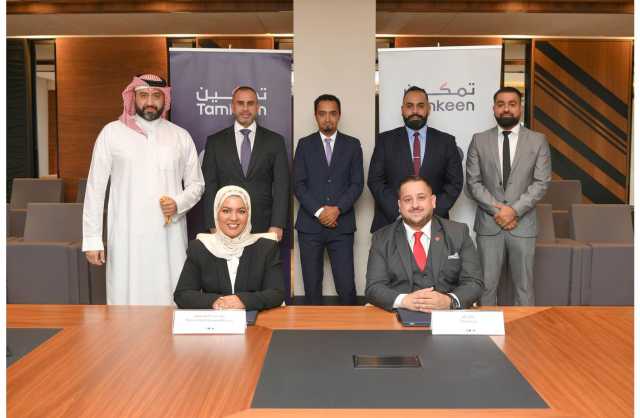 «تمكين» تدعم زيادة أجور ما يفوق 30% من موظفي أرامكس البحرين