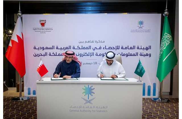 هيئة المعلومات والحكومة الإلكترونية والهيئة العامة للإحصاء بالسعودية توقعان مذكرة تفاهم للتعاون في مجال الإحصاء