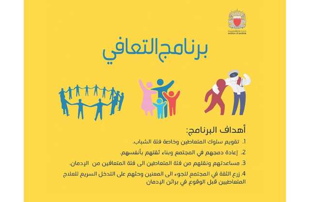 فوز برنامج «تعافي» بجائزة «ستيفي» الدولية في مجال الصحة على مستوى الوطن العربي وشمال أفريقيا