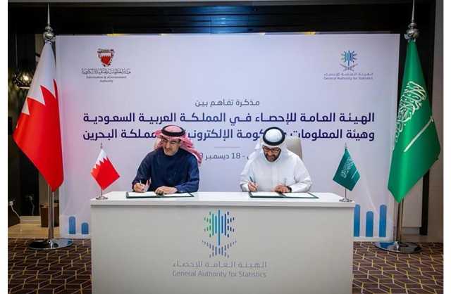 هيئة المعلومات والحكومة الإلكترونية والهيئة العامة للإحصاء بالسعودية توقعان مذكرة تفاهم للتعاون في مجال الإحصاء