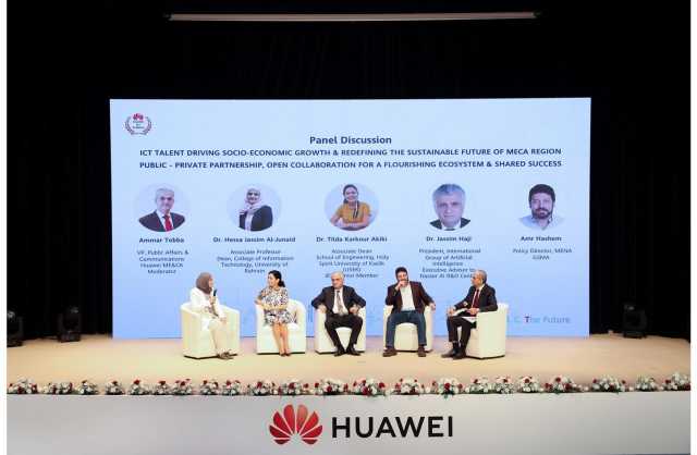 خبراء في مجال الأكاديمية والذكاء الاصطناعي يشاركون في منتدى رعاية المواهب الرقمية في جامعة البحرين